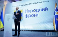 "Народный фронт" открестился от денег Онищенко