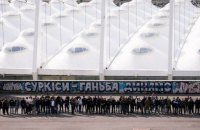 Ультрас "Динамо" жорстко пройшлися за рішенням клубу не відпускати гравців до збірної України