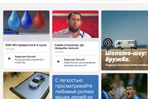 Rutube стал агрегатором контента