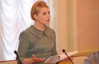 Тимошенко опубликовала договор "Нафтогаза" и "Газпрома"