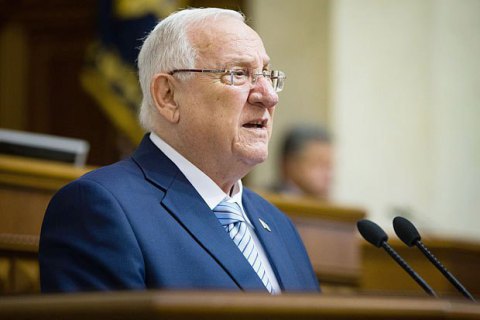 Реувен Ривлин оставляет пост президента Израиля