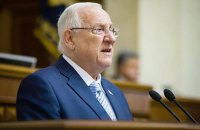 Реувен Ривлин оставляет пост президента Израиля