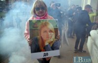 Суд начнет рассматривать дело Гандзюк 3 июня