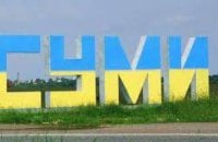 У Сумах внаслідок атаки РФ постраждала жінка