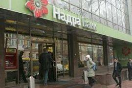 Вкладчиков банка "Надра" попросили не стоять в очередях