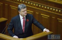 Порошенко: для Украины Вторая мировая война началась в марте 1939 года