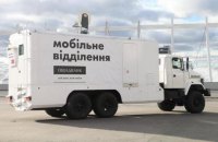 Для зоны АТО изготовили банковские отделения на базе грузовиков