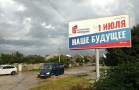 Законопроєкт про місцевий референдум проти сепаратизму: які запобіжники передбачені в законопроєкті № 5512?