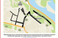 Завтра у Києві заборонять рух авто низкою вулиць, маршрути громадського транспорту змінять