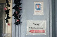 У Києві – повітряна тривога (оновлено)
