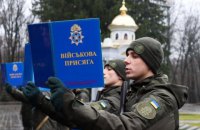 Понад 500 новобранців Нацгвардії склали присягу