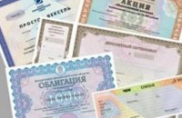 Мінфін продав ОВДП на 19,1 мільярда гривень