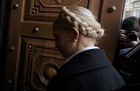 Тимошенко задержали прямо в Генпрокуратуре