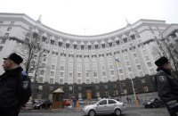 Кабмин отремонтирует свой офис за почти 22 млн грн