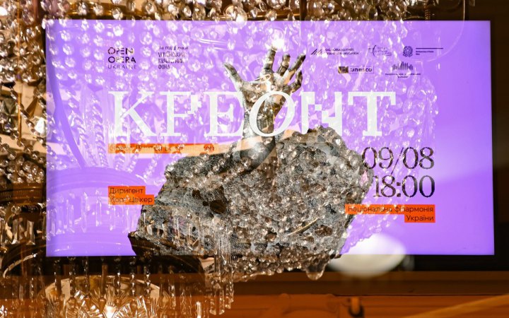 «Креонт» в Україні: опера, що вміє зникати й повертатися 
