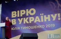 Тимошенко провела митинг на Контрактовой площади в Киеве