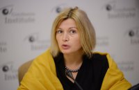 Ирину Геращенко сделают первым вице-спикером Рады