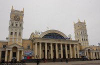 В Харькове эвакуировали железнодорожный вокзал из-за сообщения о минировании
