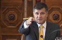Аваков победил Кернеса
