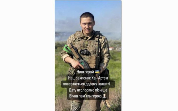 Підтвердилась загибель на фронті миколаївського боксера Артема Хана