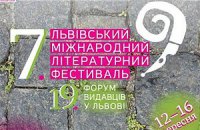 Во Львове начался Форум издателей