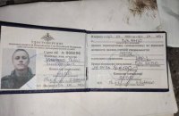 Минобороны откроет горячую линию для родственников оккупантов