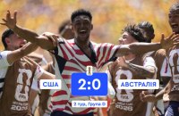 США гарантували вихід в плей-оф домашнього чемпіонату світу перемогою над Австралією