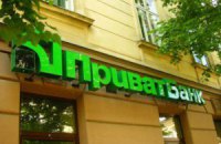ПриватБанк відкрив платежі за кредитним лімітом