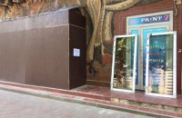В Печерском районе Киева уничтожили часть мозаичного панно на фасаде дома