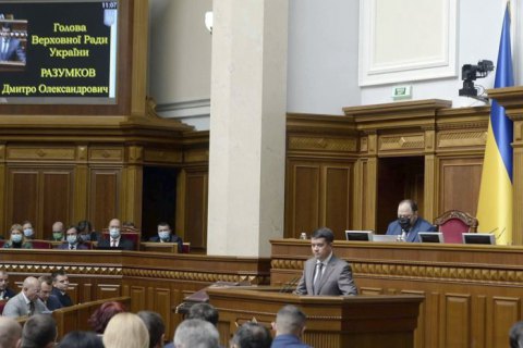 У Раду внесли проєкт змін до бюджету на 2021 рік для фінансування субсидій і "великого будівництва"