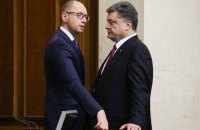 Яценюк висунув Порошенкові ультиматум