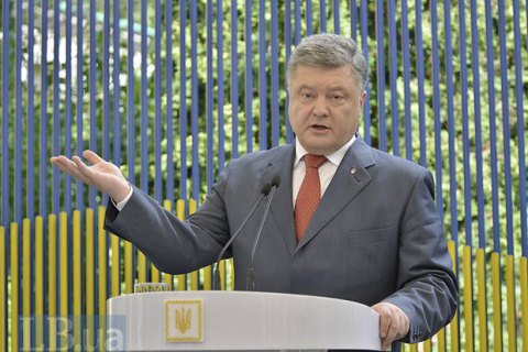 Россия финансово поддерживает евроскептиков и радикалов в ЕС - Порошенко