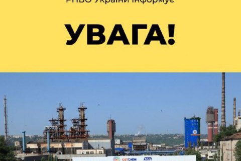В СНБО предупредили о возможных диверсиях на северодонецком "Азоте"