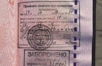 Из Украины выдворили российского криминального "авторитета"