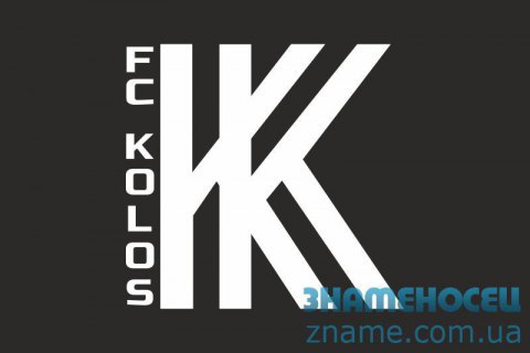 "Колос" узнал соперника в своем первом еврокубковом матче