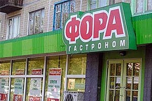 «Фора» не погасила облигации 