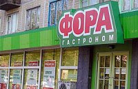 «Фора» не погасила облигации 