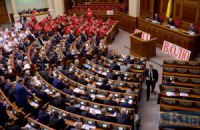 Коммунисты проигнорировали заседание Рады