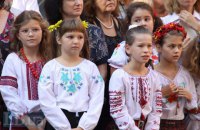 Онлайн-трансляция презентации исследования "Украина глазами детей"