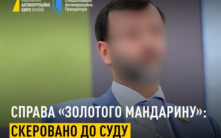 НАБУ передало до суду справу "Золотого мандарину" щодо заволодіння 54 млн грн з держбюджету