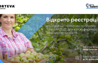 Corteva Agriscience розпочинає реєстрацію на освітньо-грантову програму для фермерок TalentA-2023