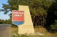 Красный Лиман решили переименовать в Лиман