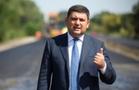 Гройсман пообещал 40 млрд грн на ремонт дорог в 2018