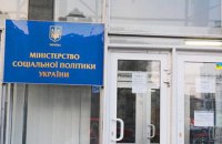 Кабмин решил создать новую госслужбу при Минсоцполитики