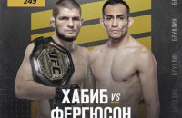 UFC официально подтвердил проведение суперпоединка Нурмагомедов – Фергюсон
