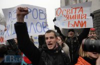 Студенты выступили против "регионального" законопроекта о высшем образовании