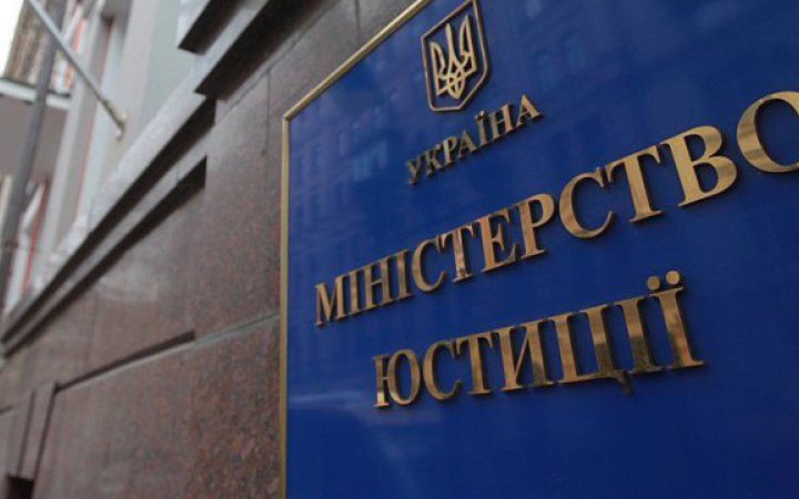 ​Мін'юст хоче через суд заборонити "Партію регіонів"