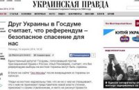Выборы, война и пиар