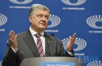 Порошенко: предоставление  официального статуса русскому на Донбассе – пророссийский реванш