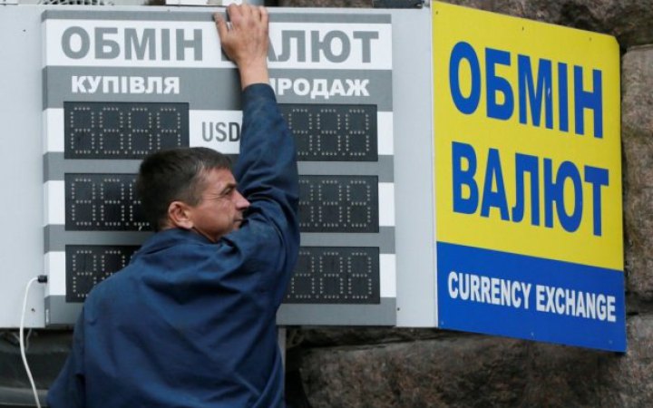 НБУ зобов'язав банки надати інформацію про всі пункти обміну для реєстру 
